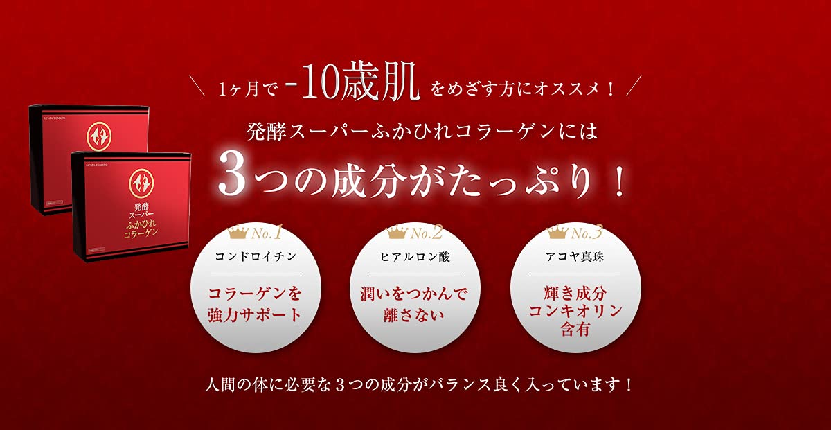 専用！発酵スーパーふかひれコラーゲン6箱 専用！発酵スーパーふかひれコラーゲン6箱 【公式通販】