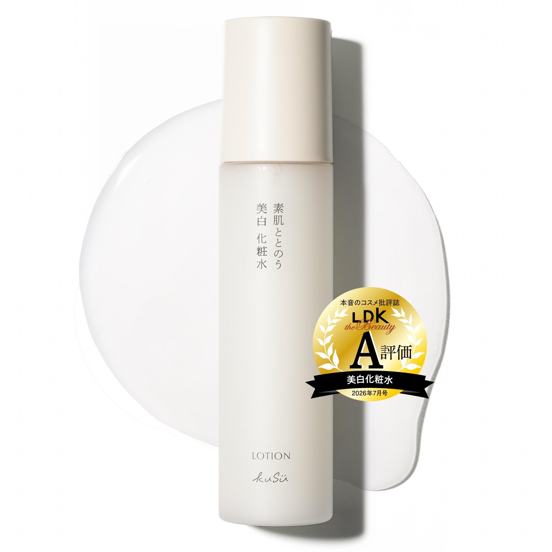 Amazon | KuSu 【医薬部外品】 ホワイトニングモイストローション