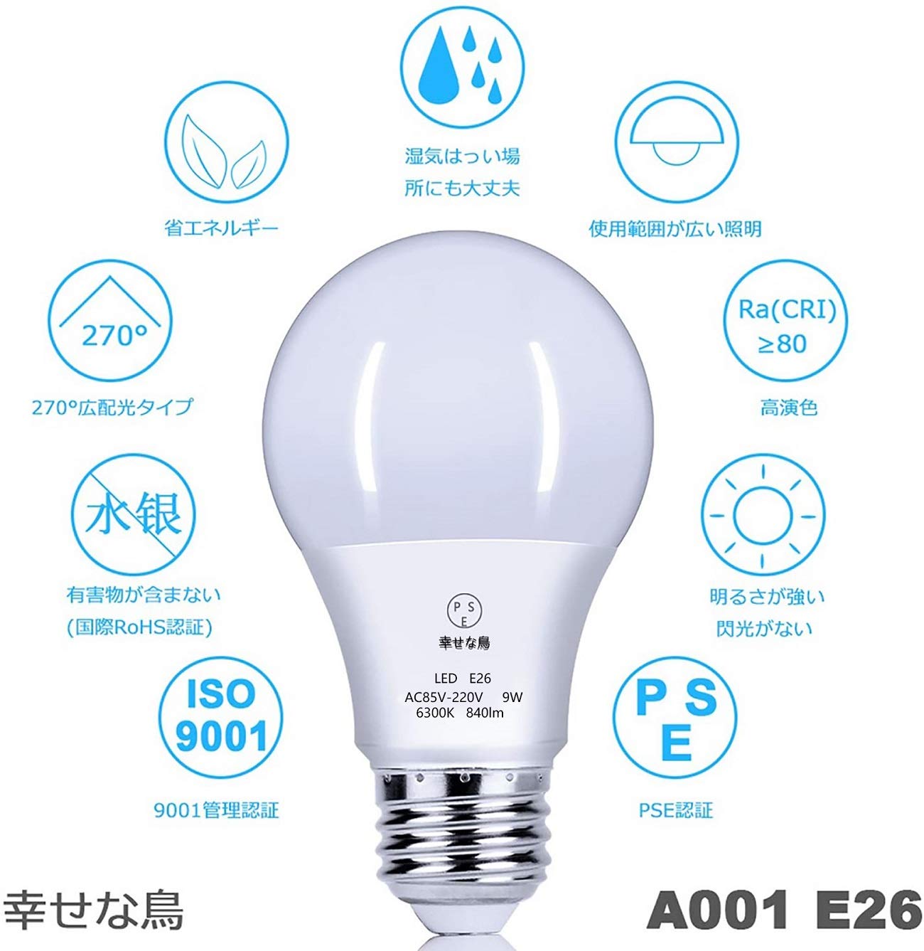 Amazon | LED電球 e26口金 電球 100v 60W形相当 9W 昼白色 840LM 寿命4