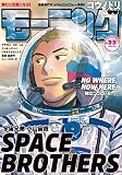 モーニング 2017年2・3号 [2016年12月8日発売] [雑誌]