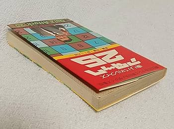 パネルクイズ アタック25 問題集 児玉清 Amazon.co.jp: 『東リ パネルクイズ アタック25』絶版クイズ番組
