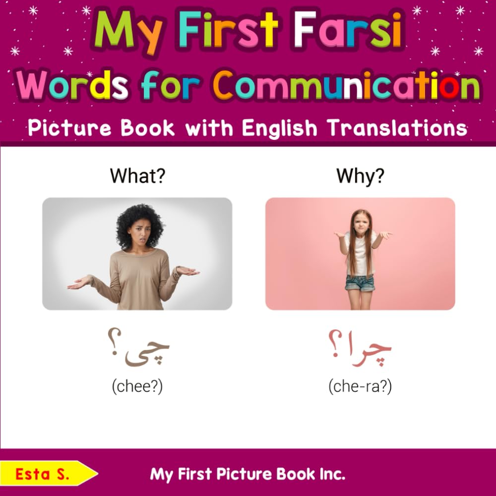 My First Farsi Words for Communication Picture Book with English Translations (Teach & Learn Basic Farsi words for Children)