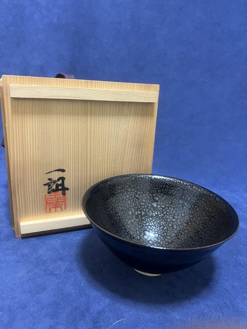 Amazon.co.jp: 『 秦一朗 』鉄釉 天目 ぐい呑 共箱 師：人間国宝 清水