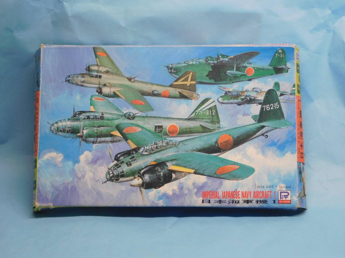 (未使用･未開封品)　ピットロード 1/700 スカイウェーブシリーズ 日本海軍機セット 2 九七式大艇&amp;二式大艇 プラモデル S40 0pbj0lf Amazon | ピットロード 1/700 スカイウェーブシリーズ 日本海軍