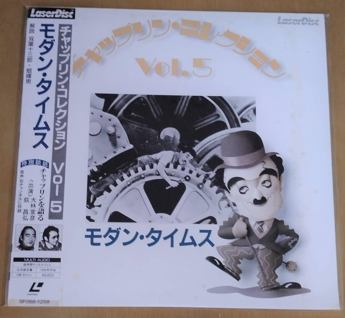 #希少！チャップリン　【モダン・タイムス】 チャップリン：映画音楽「モダン・タイムス」（北ドイツ放送響