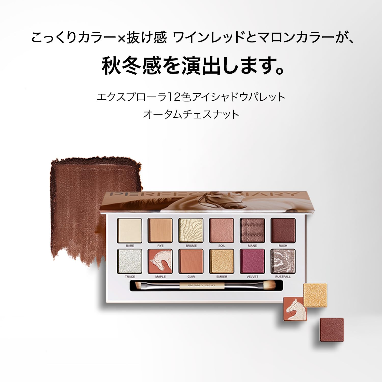 Amazon | PERFECT DIARY パーフェクトダイアリー 化粧品ギフトセット