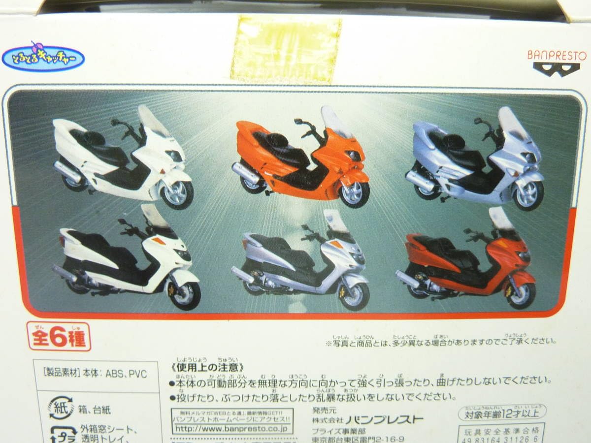 Amazon.co.jp: 300円より FORZA MF06 スクーターコレクション ミニカー