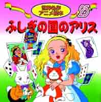 ☆名作アニメ絵本シリーズ 25冊セット 絶版本☆ 小公女セーラ 角川書店 1987年 初版 角川版 世界名作アニメ全集