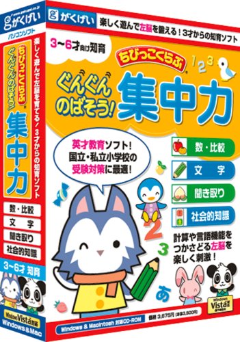 ちびっこくらぶ 秀才脳育成パック bme6fzu Amazon.co.jp: ちびっこくらぶ 秀才脳育成パック : PCソフト