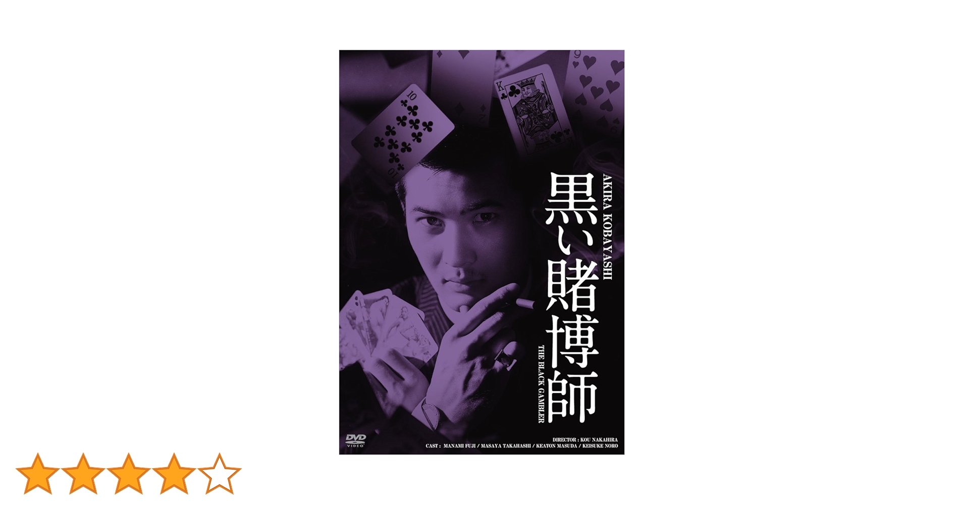 日活100周年邦画クラシック GREAT20 東京の暴れん坊 ＨＤリマスター版 [DVD] g6bh9ry Amazon.co.jp: 日活100周年邦画クラシック GREAT20 東京の暴れん
