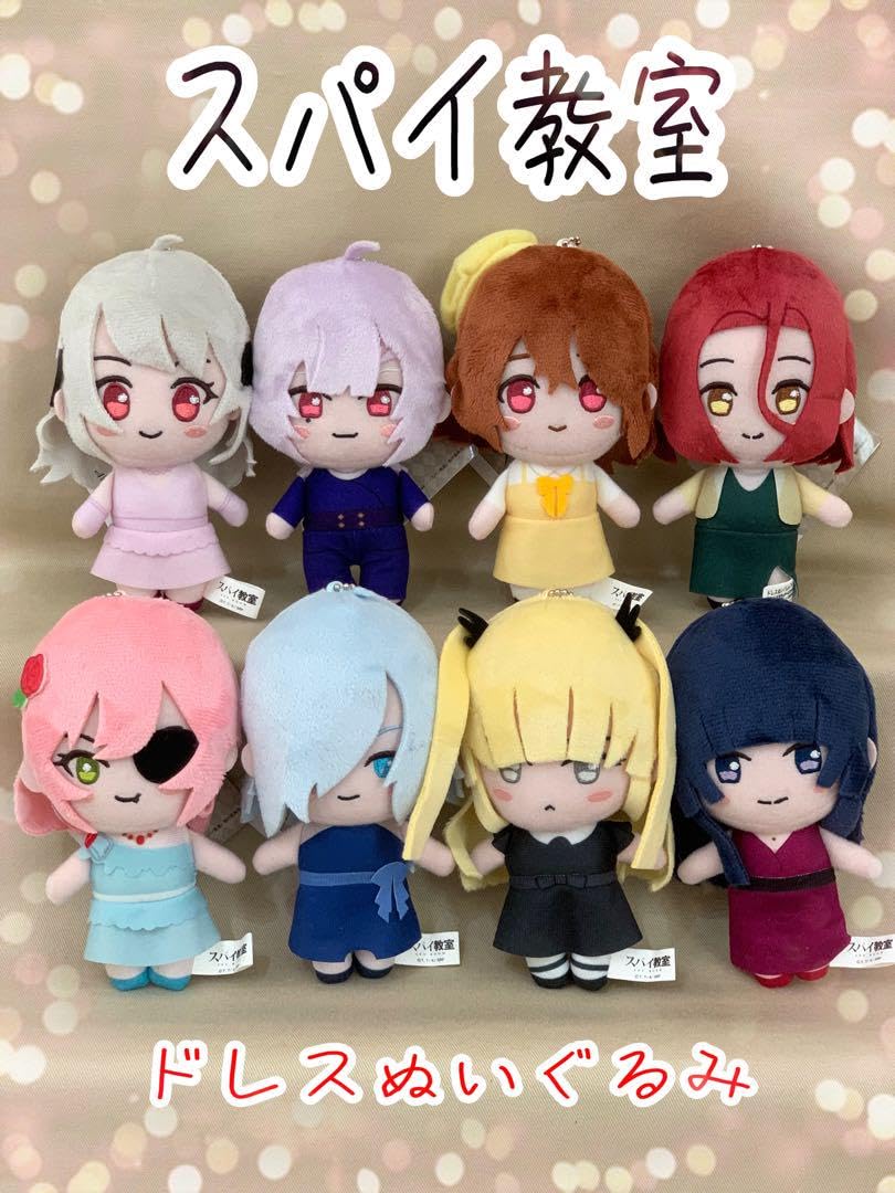 Amazon.co.jp: スパイ教室 ドレスぬいぐるみPart1 Part2 全8種