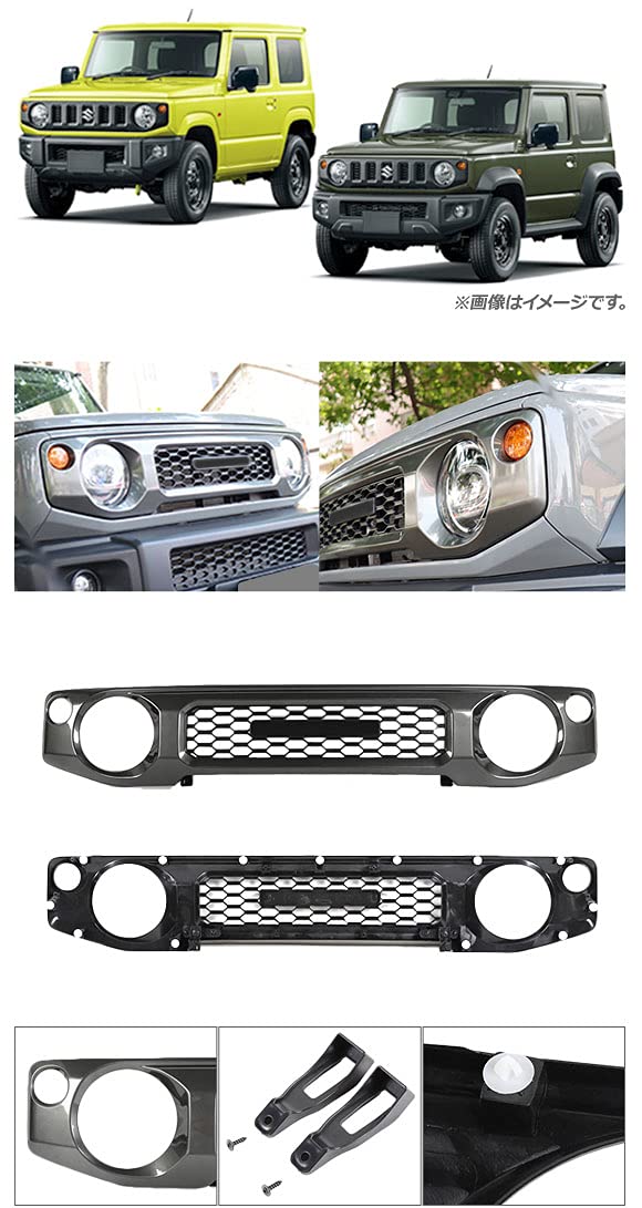 ジムニー　フロントグリル　グレー Amazon | AP フロントグリルカバー メタリックグレー ABS製 AP-FG362