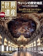 週刊　世界遺産 Amazon.co.jp: 週刊世界遺産 no.6: 最新版 : 講談社: Japanese Books