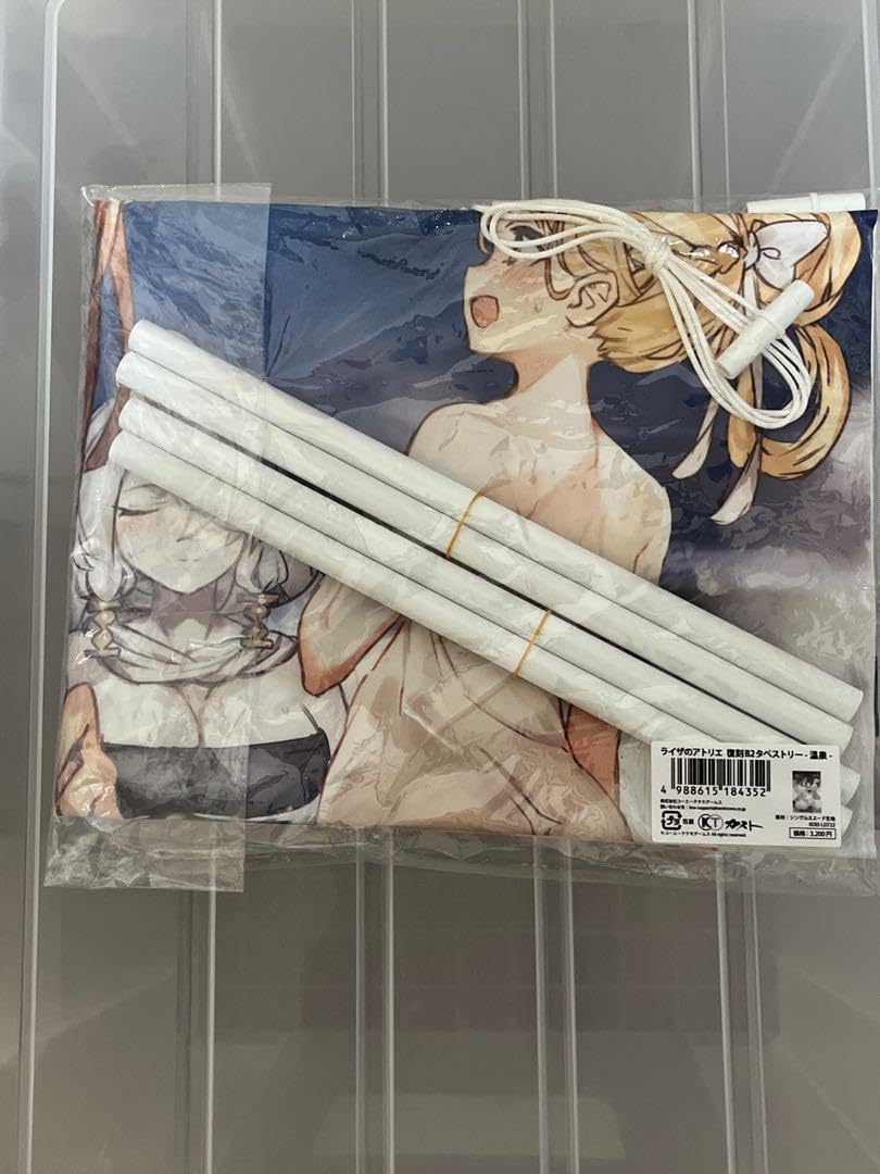 Amazon.co.jp: ライザのアトリエ B2タペストリー 温泉 : ホーム Amazon.co.jp: ライザのアトリエ B2タペストリー 温泉 : ホーム
