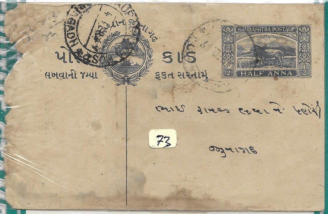 India Indian Princely State Saurashtra Half (1/2) Anna Post Card Lion # 73