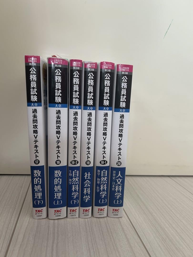 公務員テキスト 61Xf65dghAL.jpg