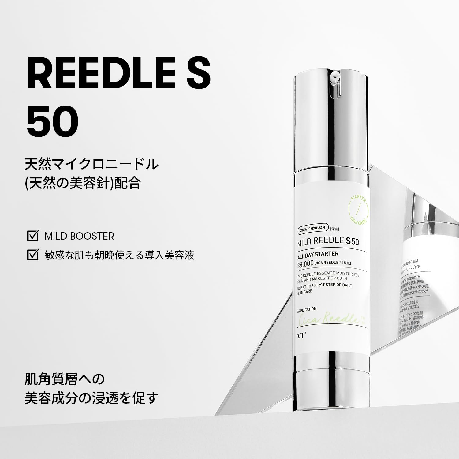 VTCOSMETICS リードルショット 美容液 導入液