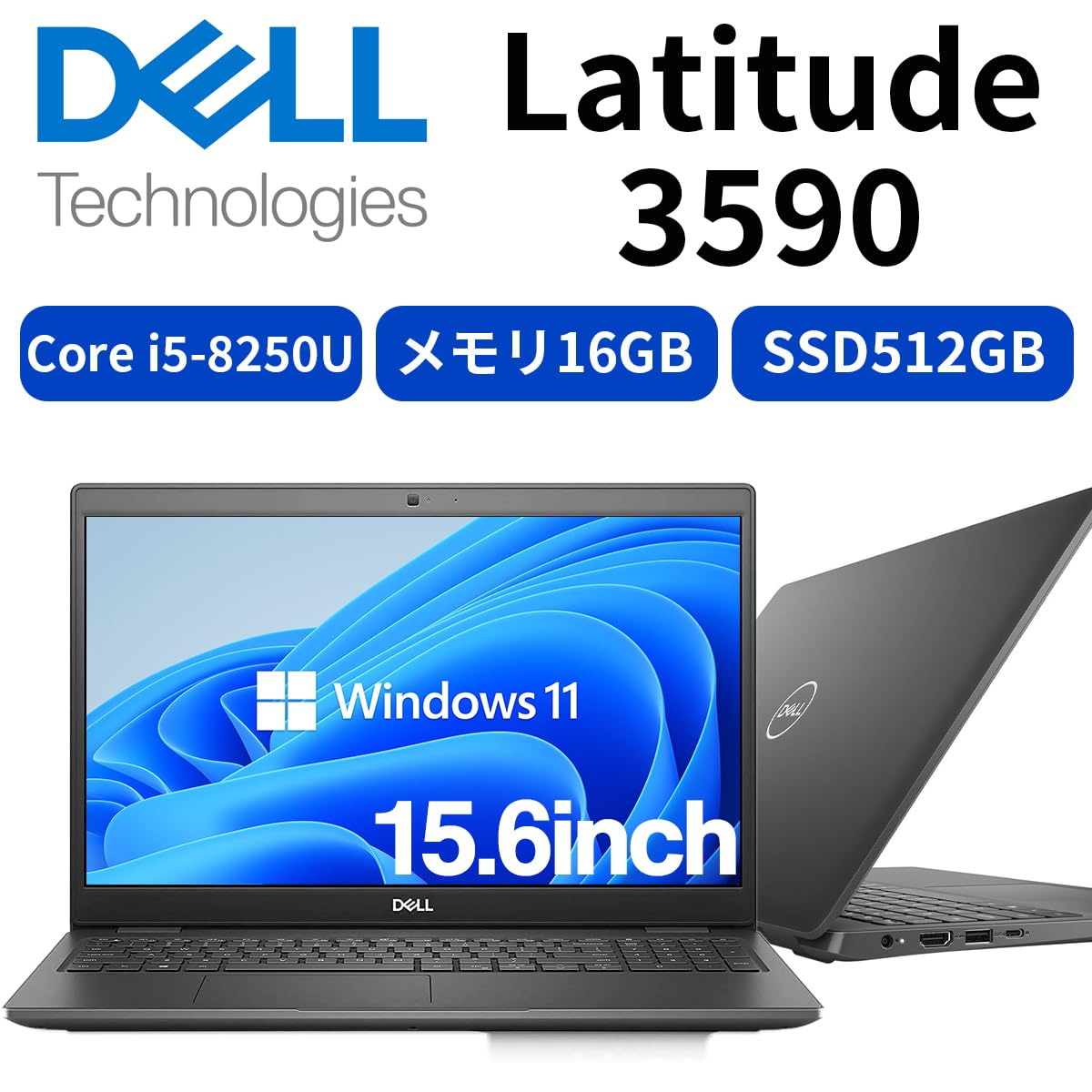 中古ノートPC】Dell〈Latitude 3590〉Intel Core i5/SSD256GB/メモリ8GB ⑥