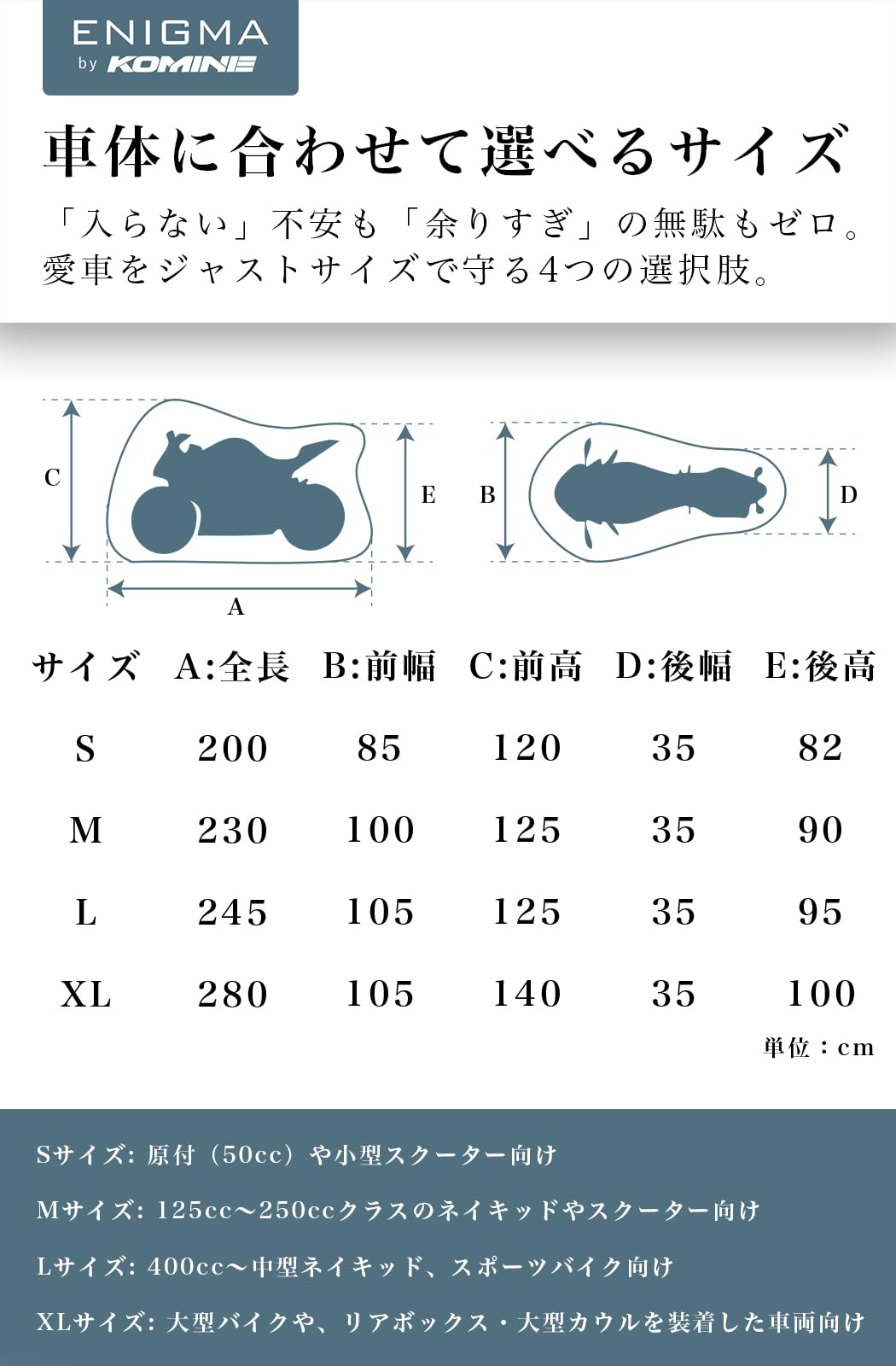 Amazon | [ENIGMA] コミネ 2026モデル バイク用 バイクカバー 25-024