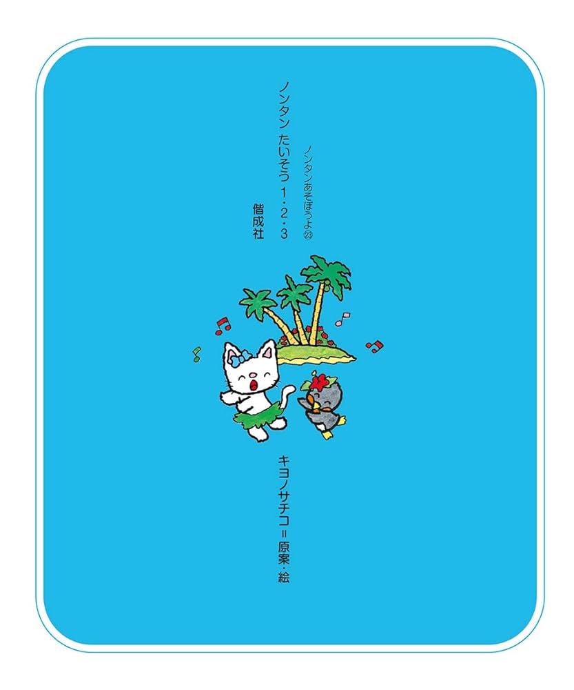 のんたん様 おまとめ Amazon.co.jp: げんきげんきノンタン きらきら シャンシャン お