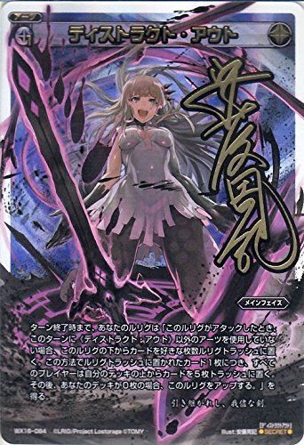 Amazon.co.jp: ウィクロス ディストラクト・アウト（シークレット