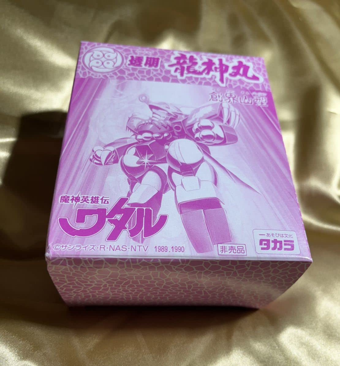 Amazon.co.jp: 極上 透明 龍神丸 創界山型 トイカード100 当時物 魔神