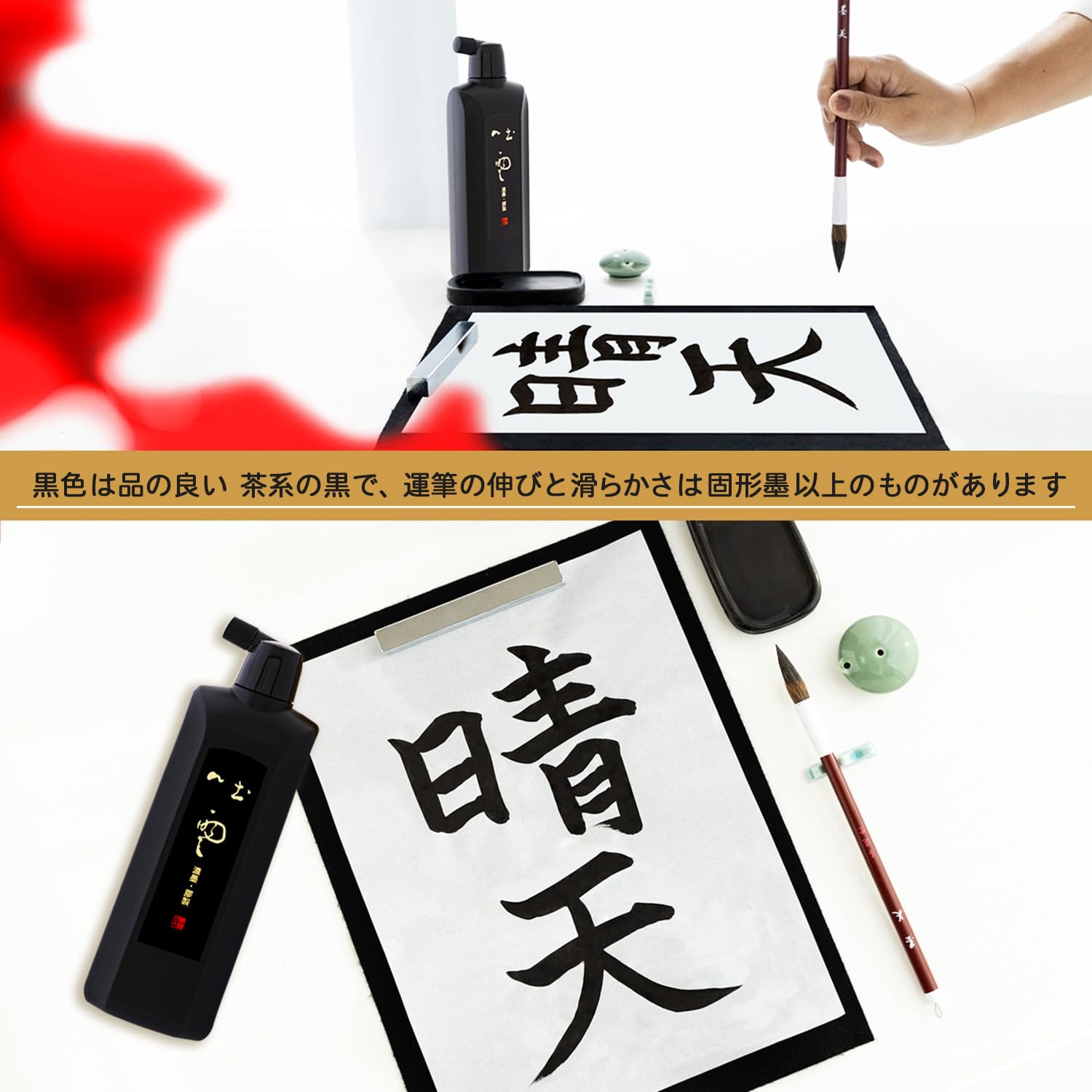 Amazon | 墨運堂 墨汁 吐雲 高級濃墨液 500ml 12930 | 墨・墨汁 
