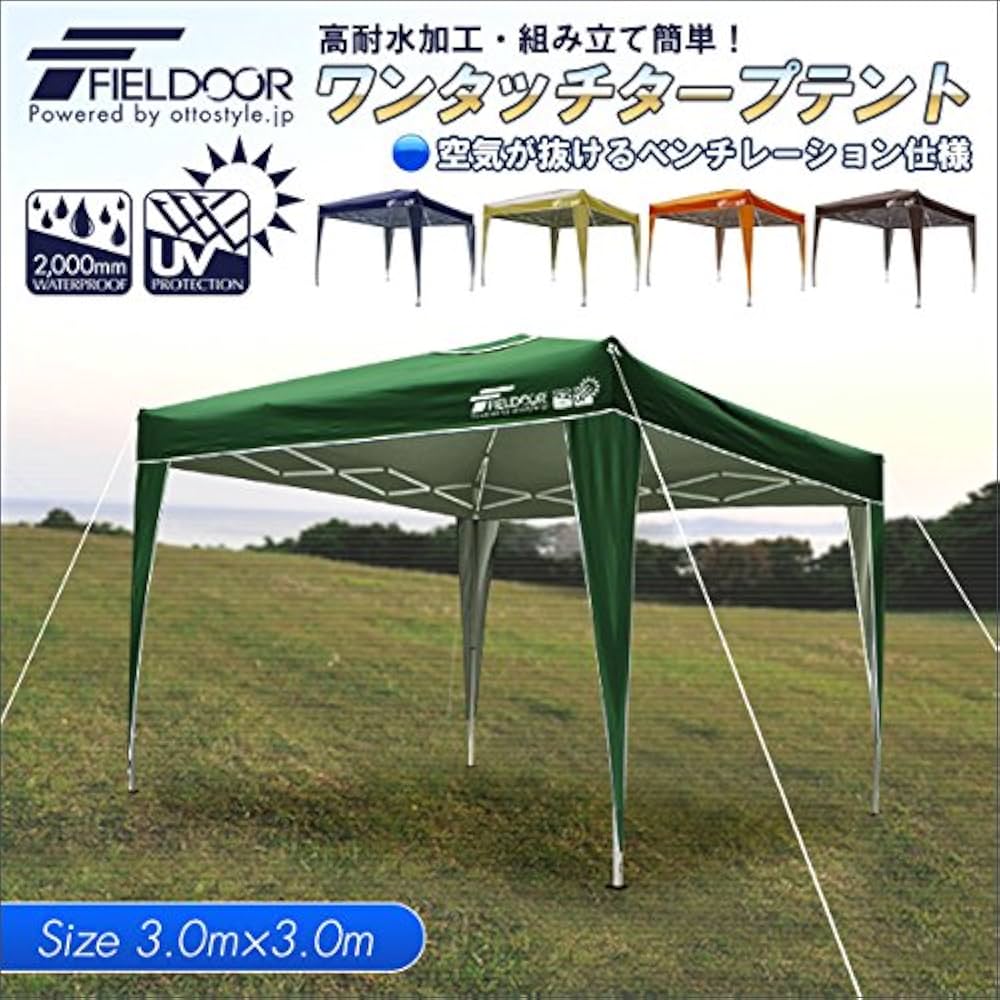 3.0ｘ3.0m ワンタッチタープテント FIELDOOR オレンジ Amazon | FIELDOOR 組立て簡単!! 3.0x3.0m ワンタッチタープ