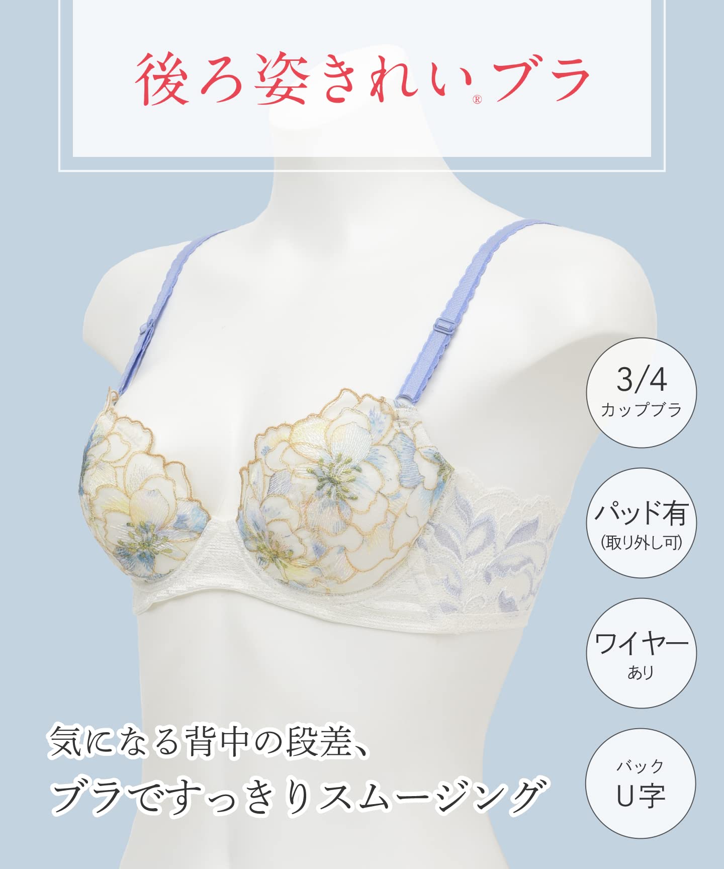 Amazon Co Jp Wing ウイング 後ろ姿きれいブラ