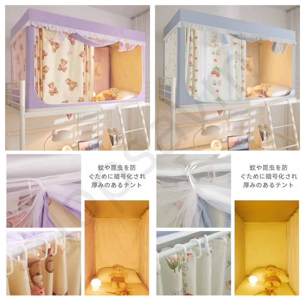 Amazon｜Jopsavm蚊帳 学生寮 屋内カーテン 上下蚊帳 シングルベッド