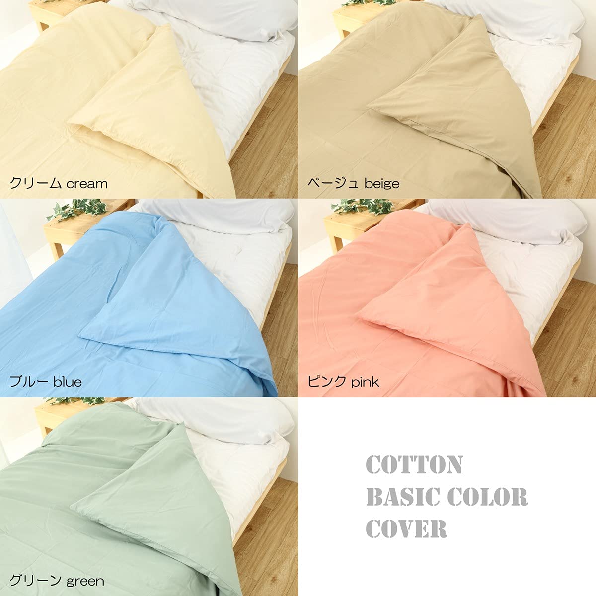 布団カバー 掛け布団カバー シングル 150×210cm ベージュ クリーム色 布団カバー 掛け布団カバー シングル 150×210cm ベージュ クリーム色