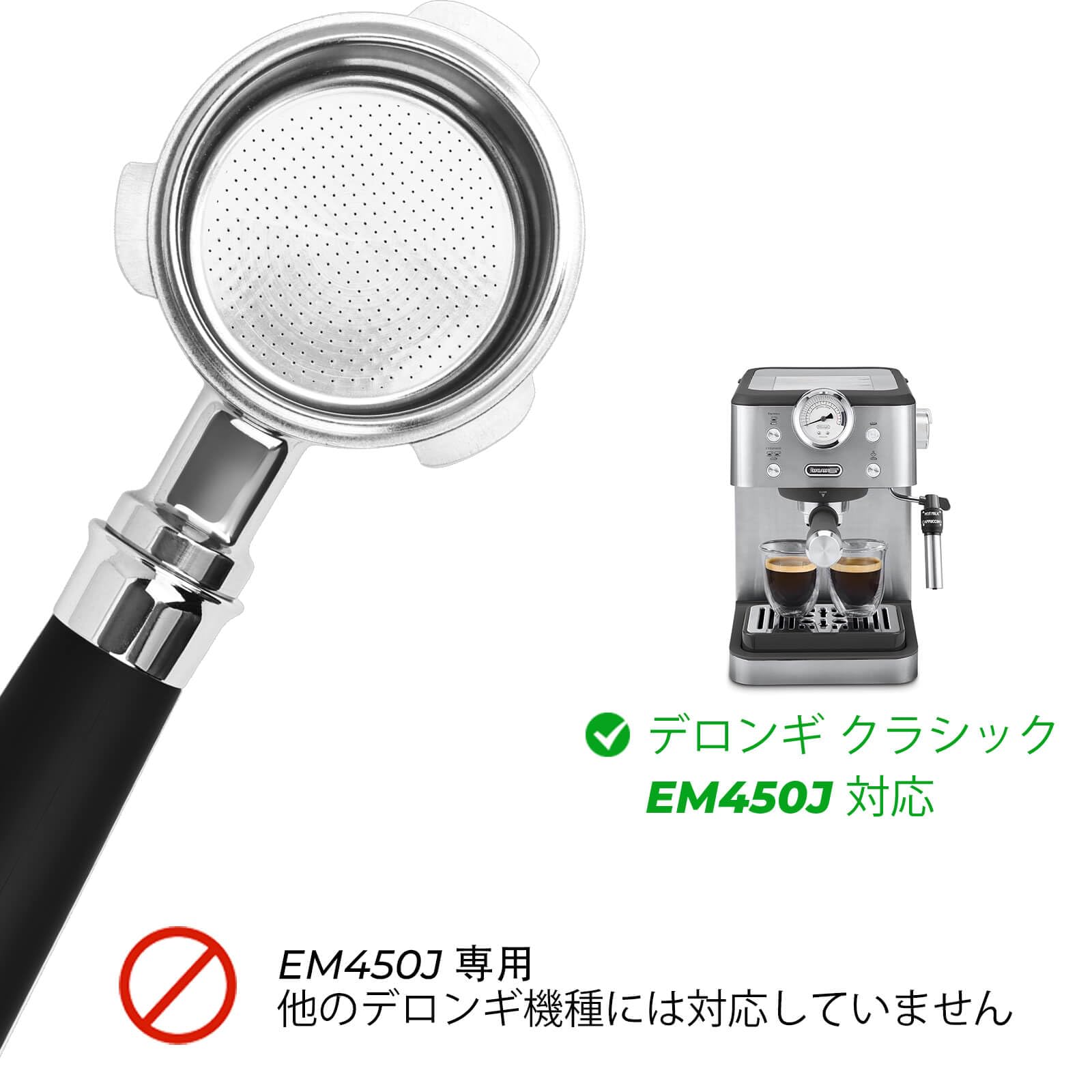 Amazon｜51mm ボトムレスポルタフィルター デロンギ EM450専用 非加圧