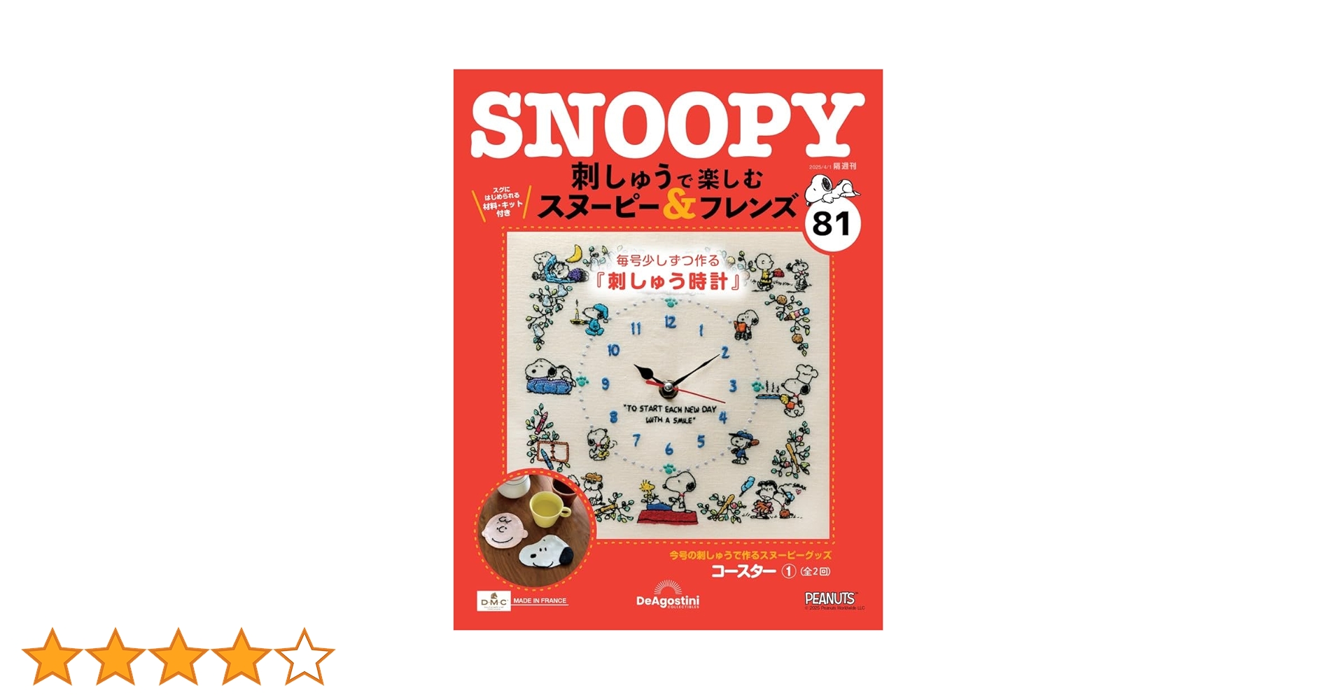 プロフ必読★スヌーP ニュース | ドイツ最高級テディベアのシュタイフ日本公式サイト