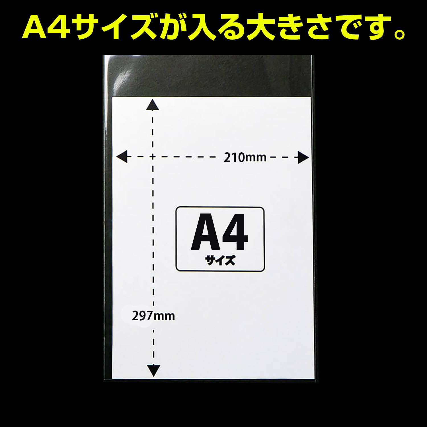 Amazon | 【A4用】OPP袋 テープなし 透明封筒 超特厚 60ミクロン 口
