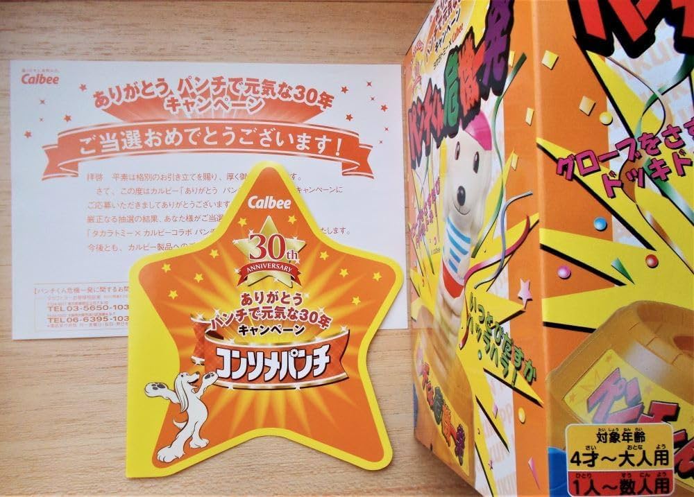 Takara Tomy - タカラトミー✖️カルビー☆パンチくん危機一発ゲーム Amazon.co.jp: コンソメパンチ パンチくん危機一発 トミー 黒