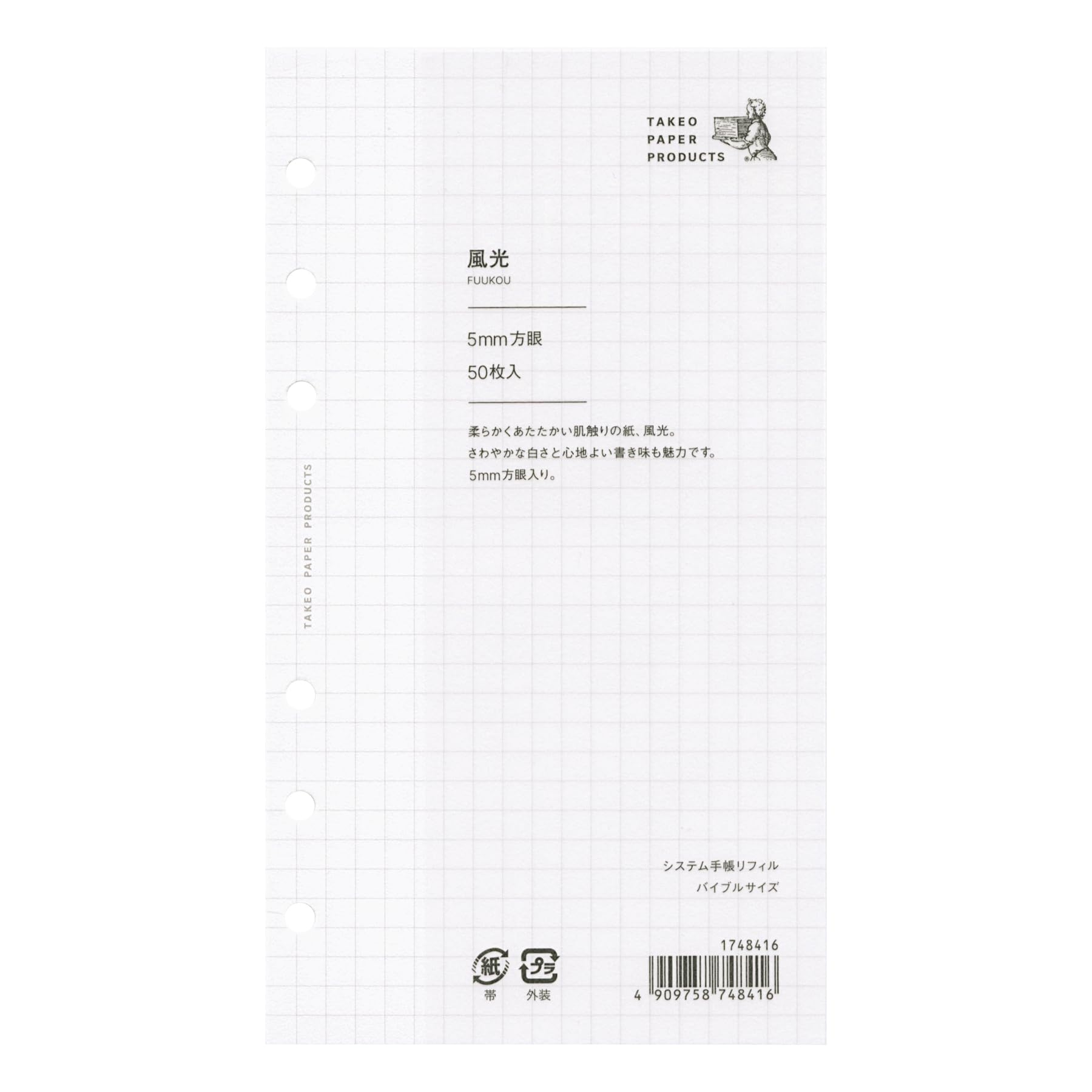 コブクロ(1冊200円計算)55冊分134ページ切り抜きしファイリング