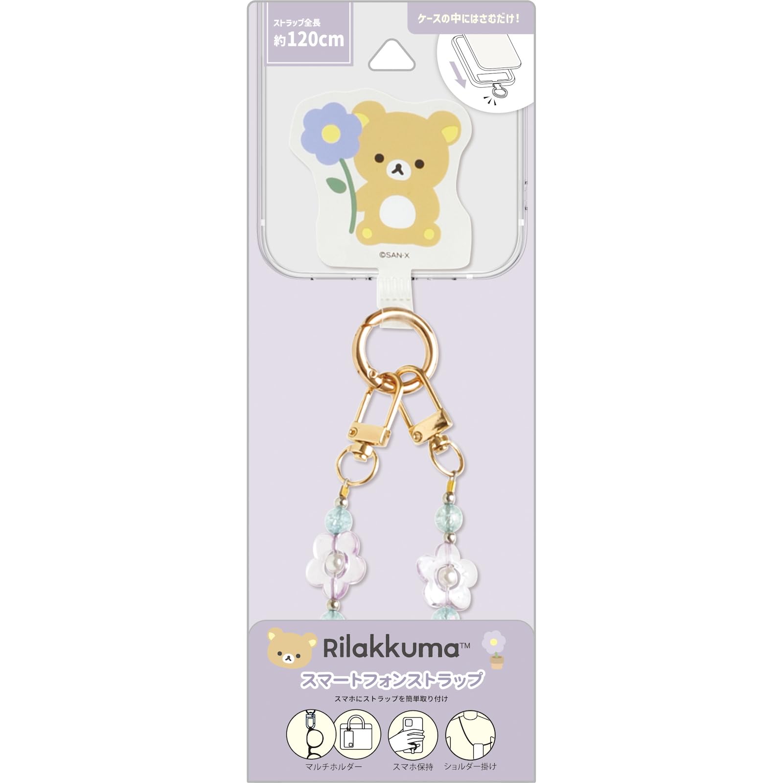 Amazon.co.jp: AB35701 リラックマ スマートフォンストラップ