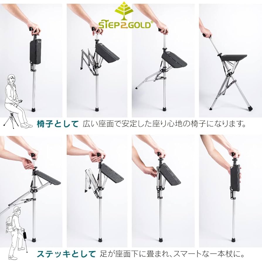 ステッキ チェアー Amazon.co.jp: Bxzzuis 杖 ステッキチェア 、2 in 1 折りたたみ