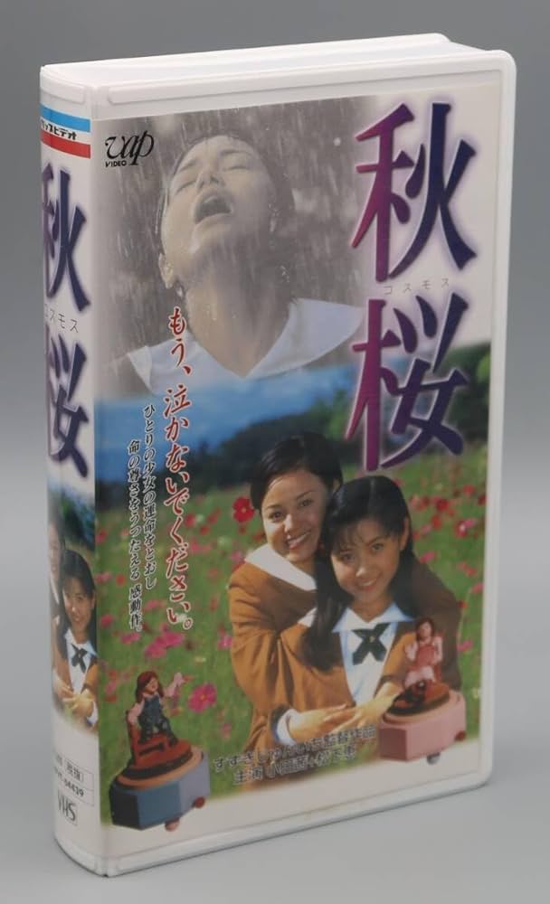ミクロコスモス　VHS　日本語吹替版 Amazon.co.jp: ミクロコスモス【字幕版】 [VHS] : ジャック
