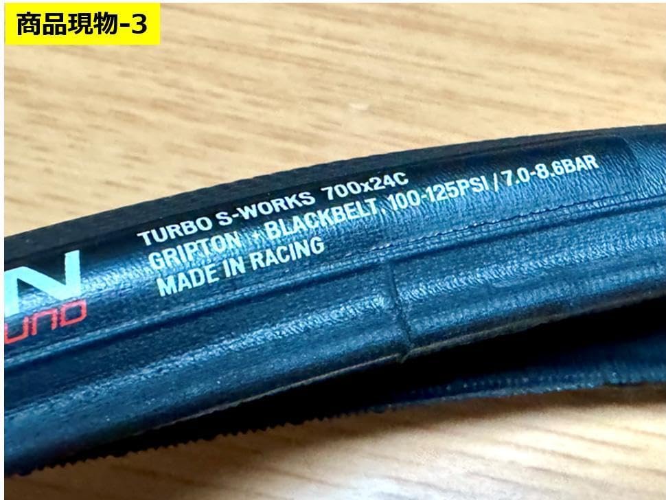 S-WORKS クリンチャータイヤ 700×24C SPECIALIZED S-Works Turbo 700