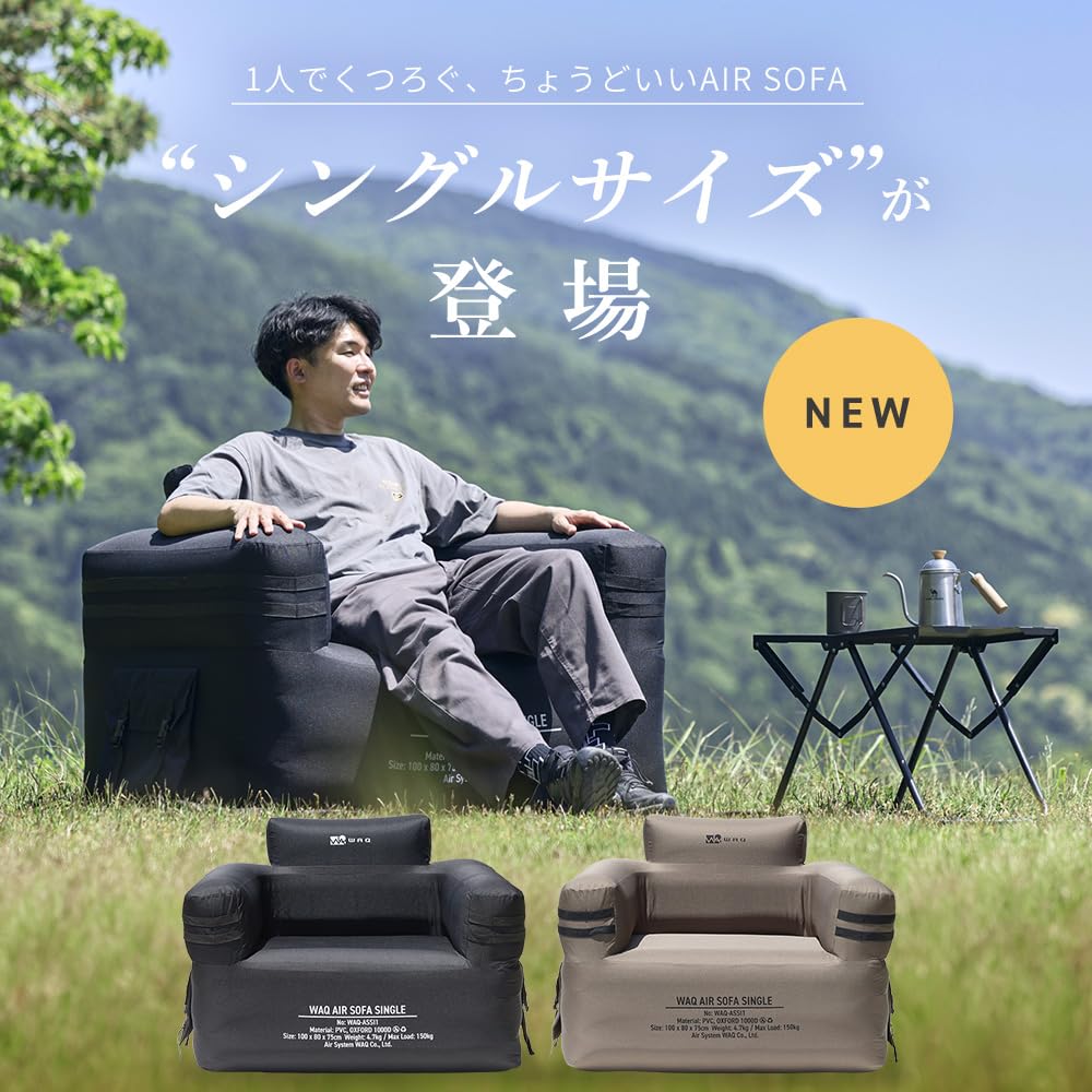 Amazon.co.jp: WAQ AIR SOFA シングル/ダブル ワック エアソファ