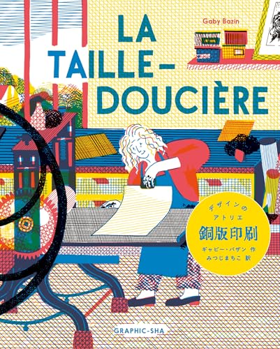 デザインのアトリエ 銅版印刷