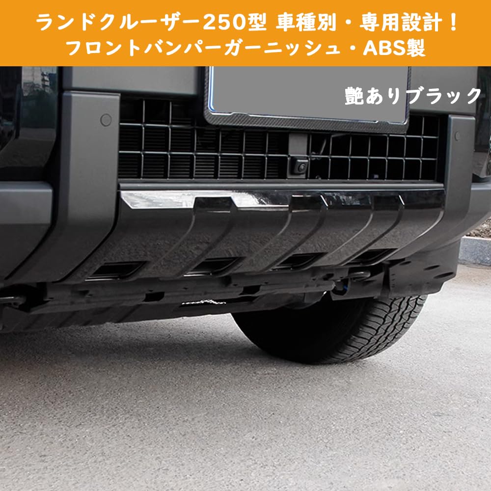 Amazon | TARCELL ランクル250 アクセサリー フロントバンパー