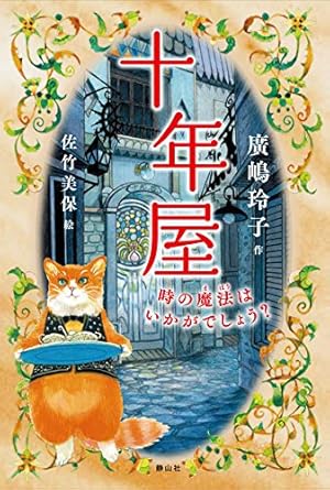 Amazon.co.jp: 地縛少年 花子くん(2) (Gファンタジーコミックス