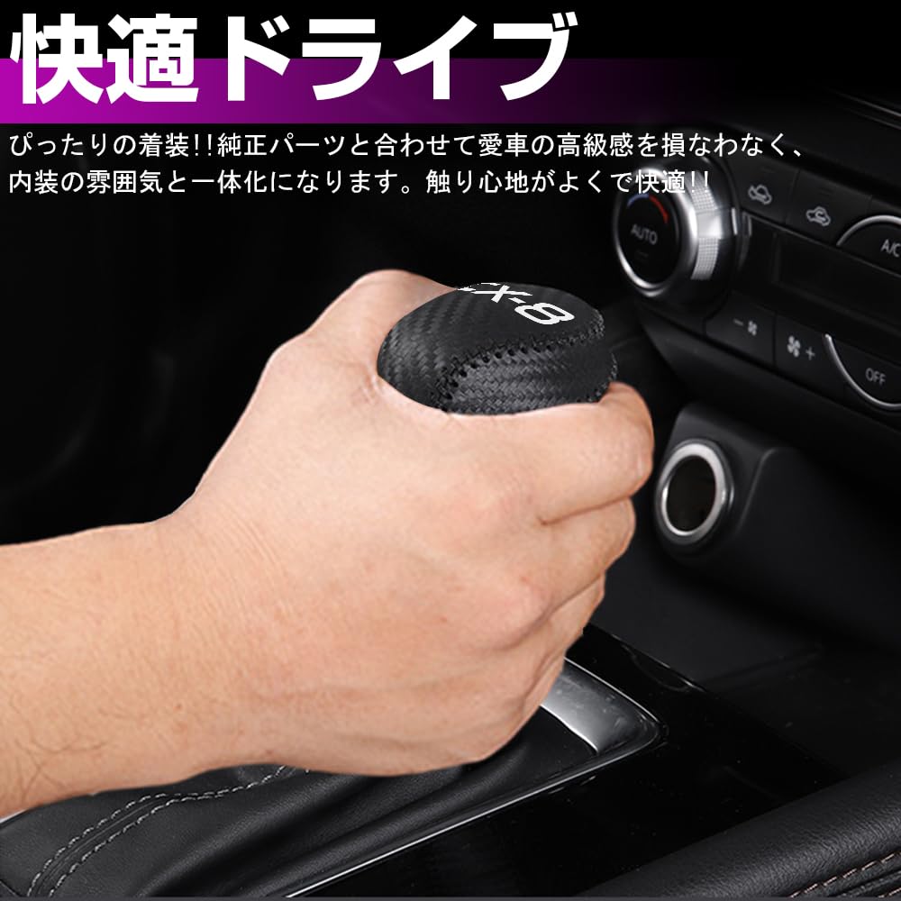 Amazon.co.jp: XIKER CX-8 KG系 専用 ギアシフトノブ カバー シフト