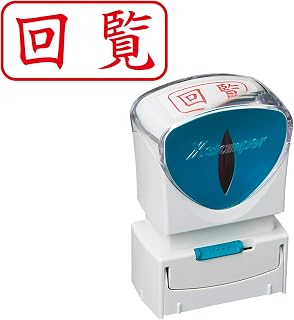 シャチハタ スタンプ ビジネス用 キャップレス A型 赤 回覧 ヨコ X2-A-102H2