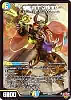 Amazon.co.jp: デュエマ DM25RP2 S6/S11 ～邪眼帝 PARTII～ (SR