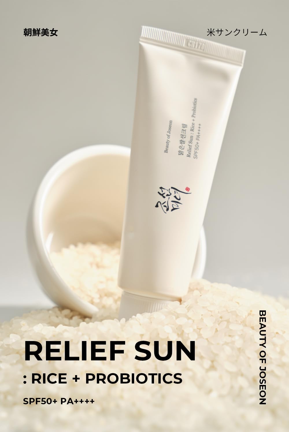 Amazon.co.jp: [BOJ] Relief Sun : Rice + Probiotics [Beauty of
