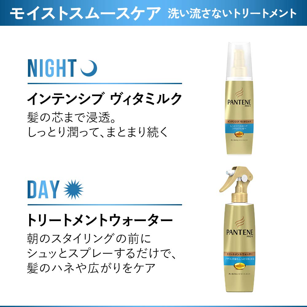Amazon | パンテーン 洗い流さないトリートメント トリートメント