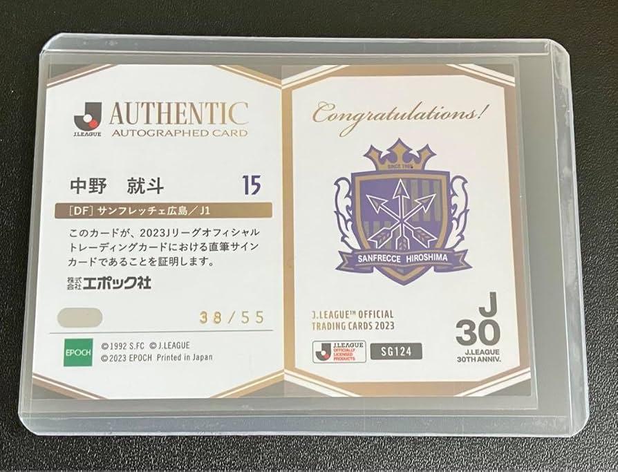 Amazon.co.jp: 2023 Jリーグ 直筆サインカード サンフレッチェ広島 Amazon.co.jp: 2023 Jリーグ 直筆サインカード サンフレッチェ広島